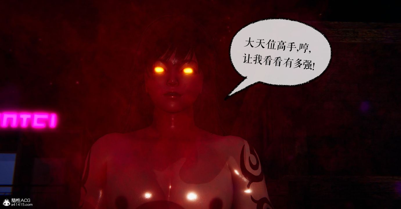 [3D]捡个女帝当性奴第10话