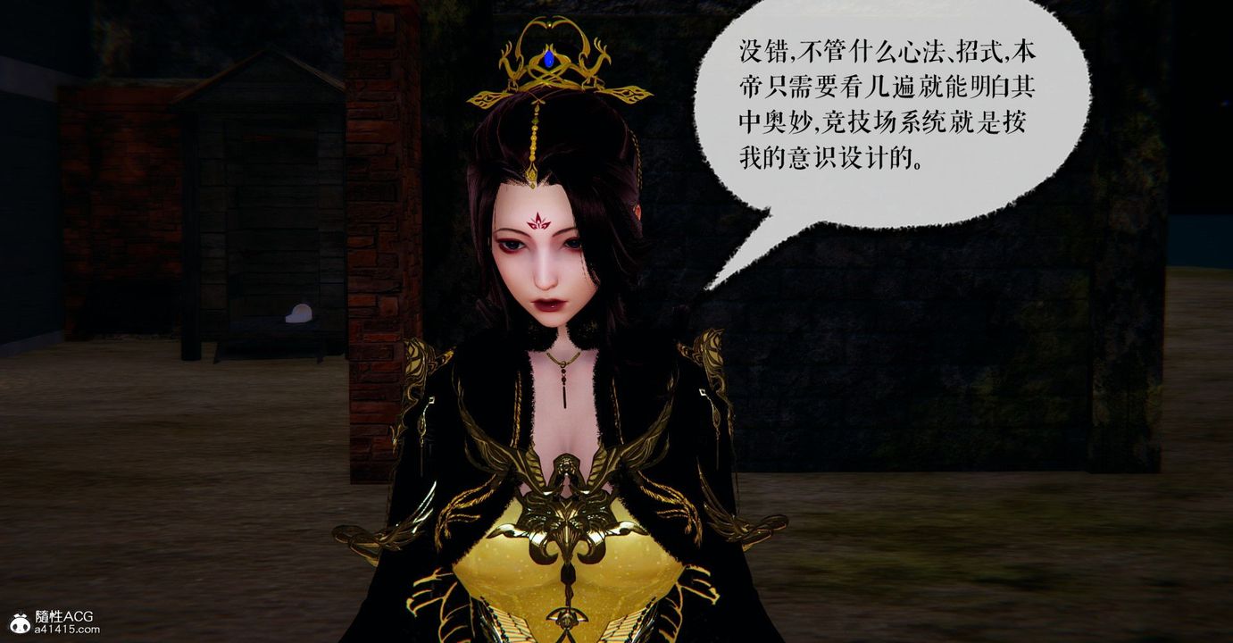 [3D]捡个女帝当性奴第10话