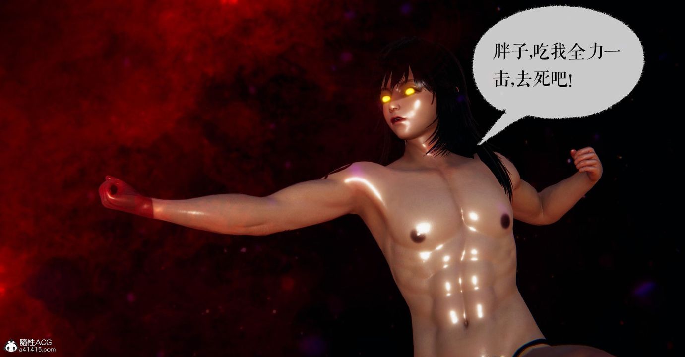 [3D]捡个女帝当性奴第10话