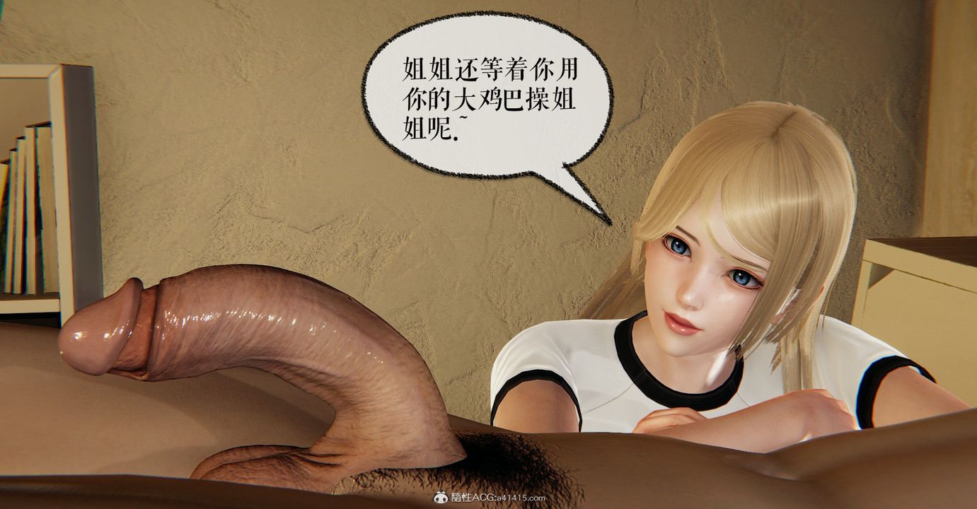 [3D]捡个女帝当性奴第11话