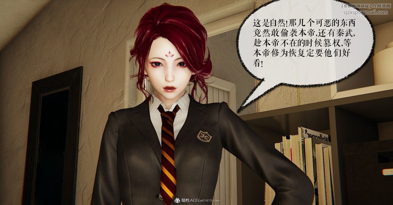 [3D]捡个女帝当性奴第11话