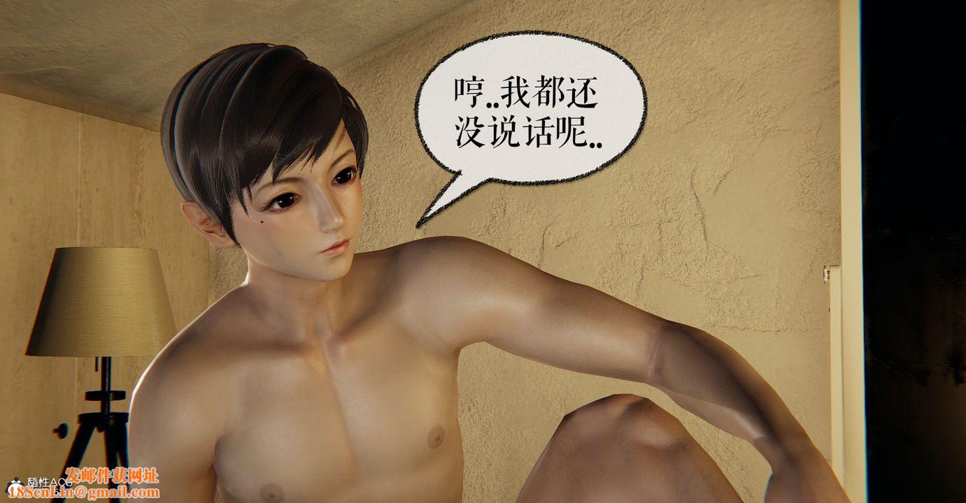 [3D]捡个女帝当性奴第11话