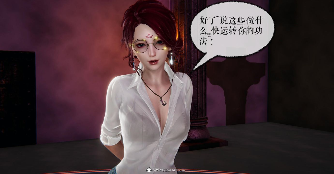 [3D]捡个女帝当性奴第13话