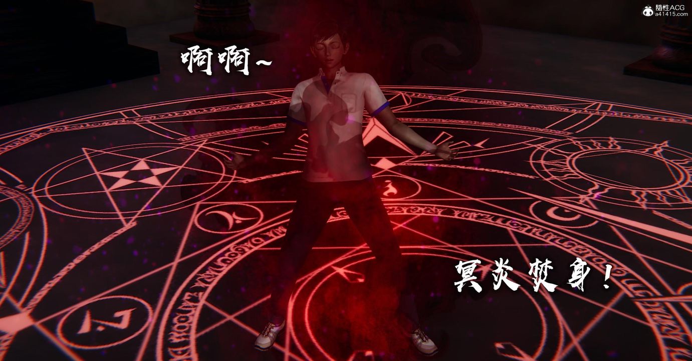 [3D]捡个女帝当性奴第13话