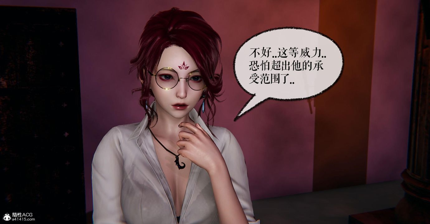 [3D]捡个女帝当性奴第13话