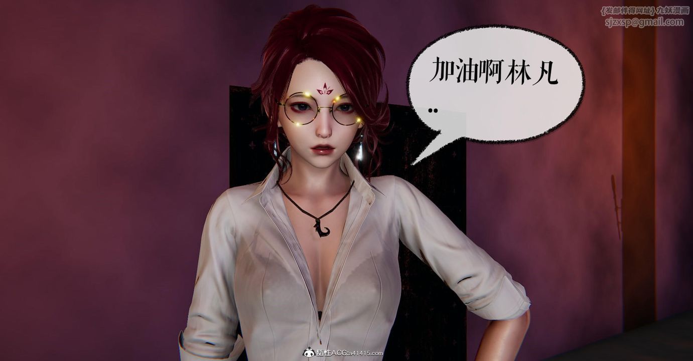 [3D]捡个女帝当性奴第13话