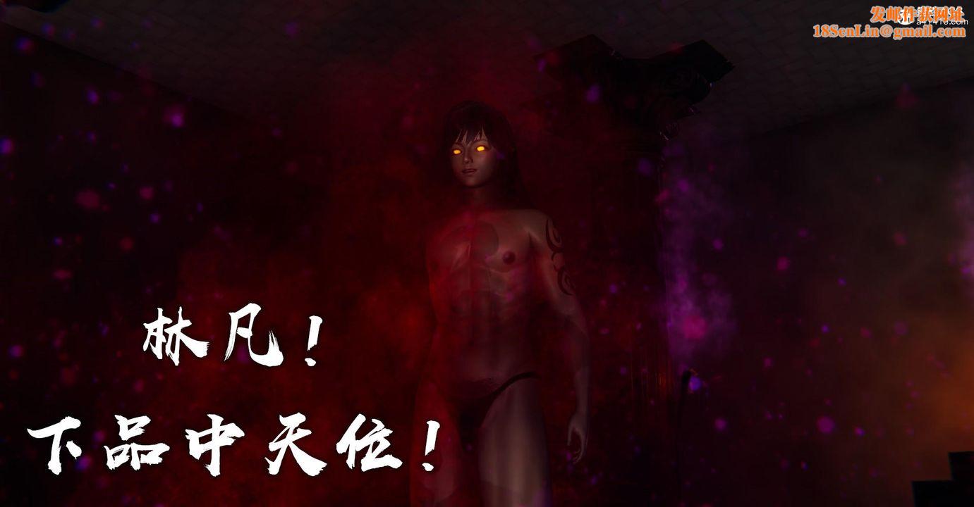 [3D]捡个女帝当性奴第13话