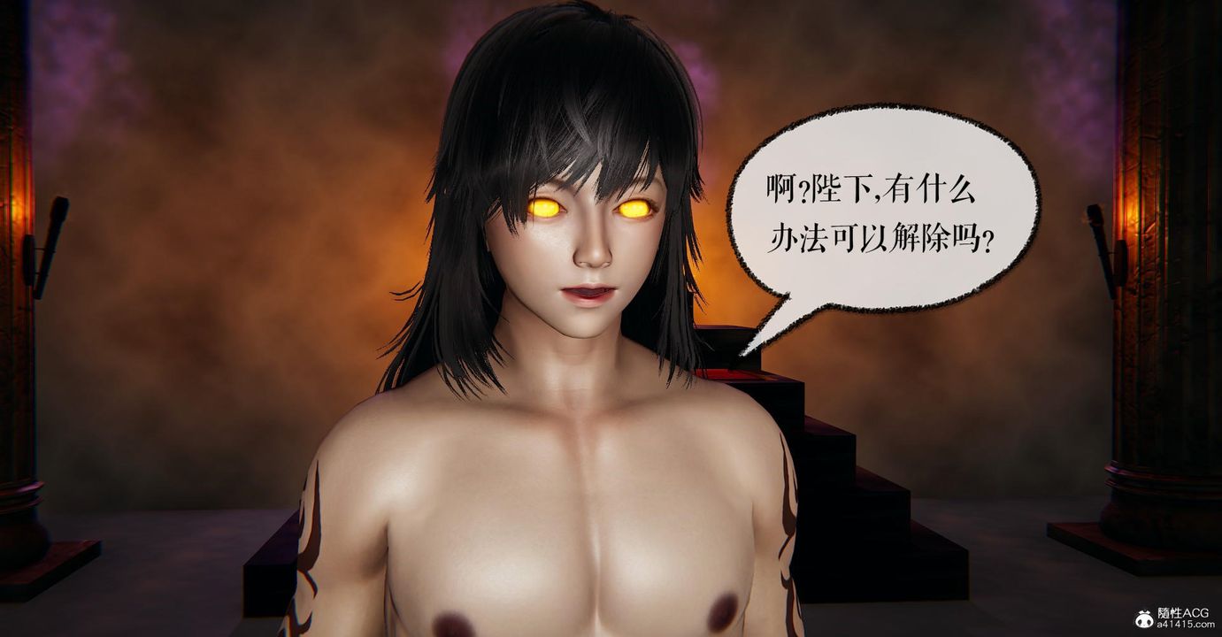 [3D]捡个女帝当性奴第13话