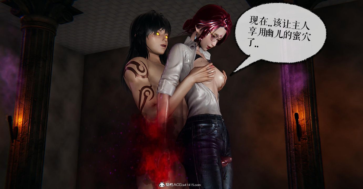 [3D]捡个女帝当性奴第13话