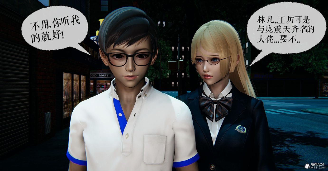 [3D]捡个女帝当性奴第13话