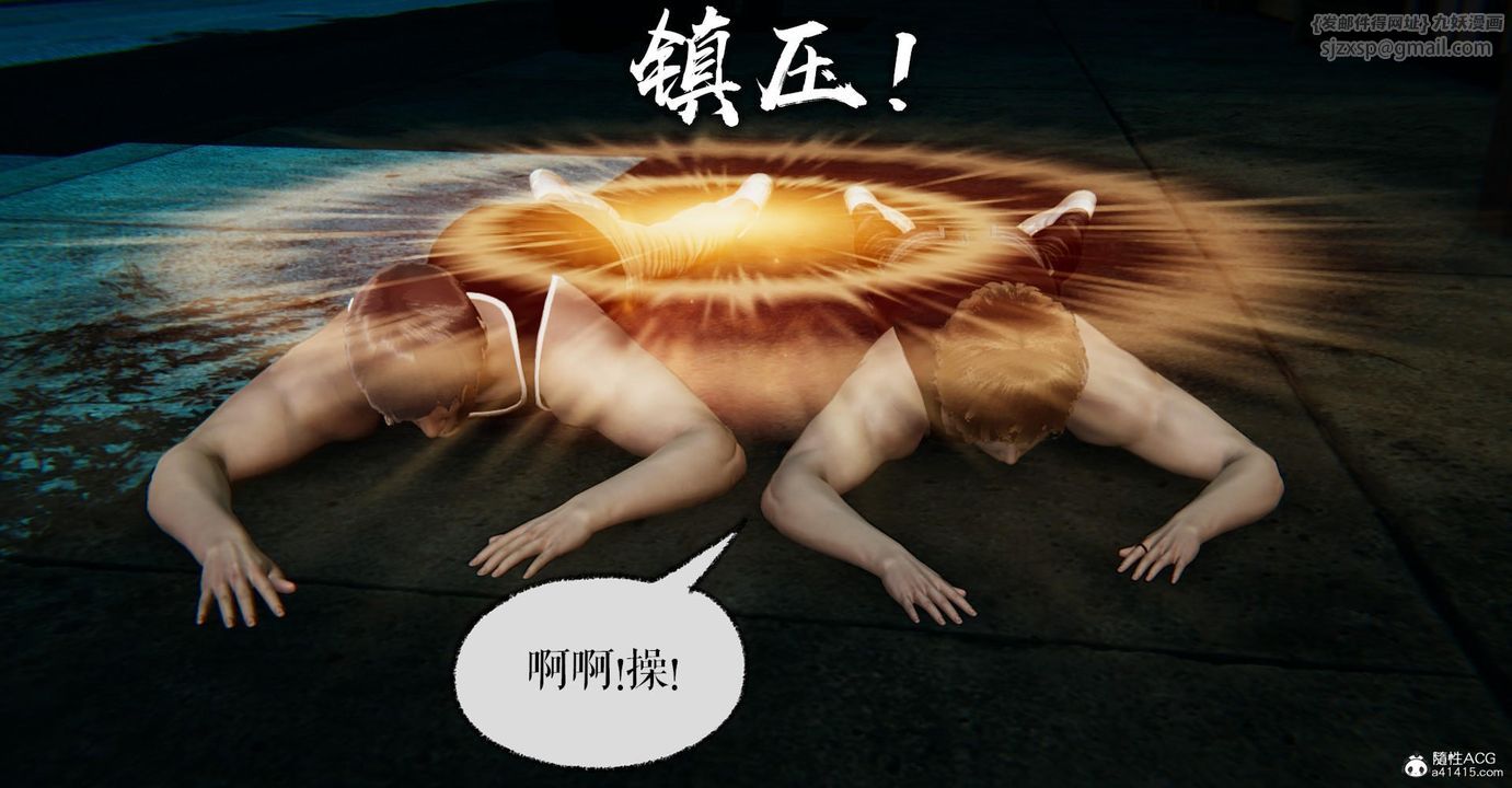 [3D]捡个女帝当性奴第14话