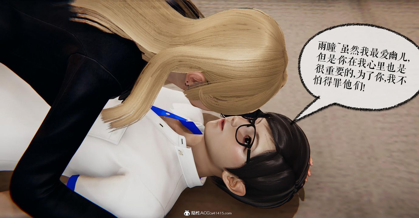 [3D]捡个女帝当性奴第14话