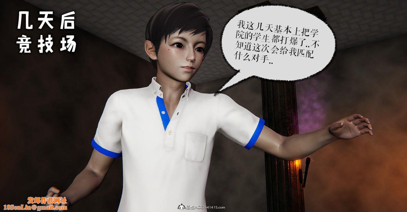 [3D]捡个女帝当性奴第14话