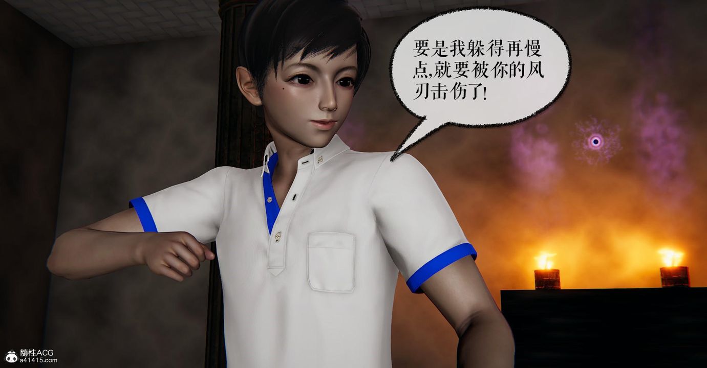 [3D]捡个女帝当性奴第14话