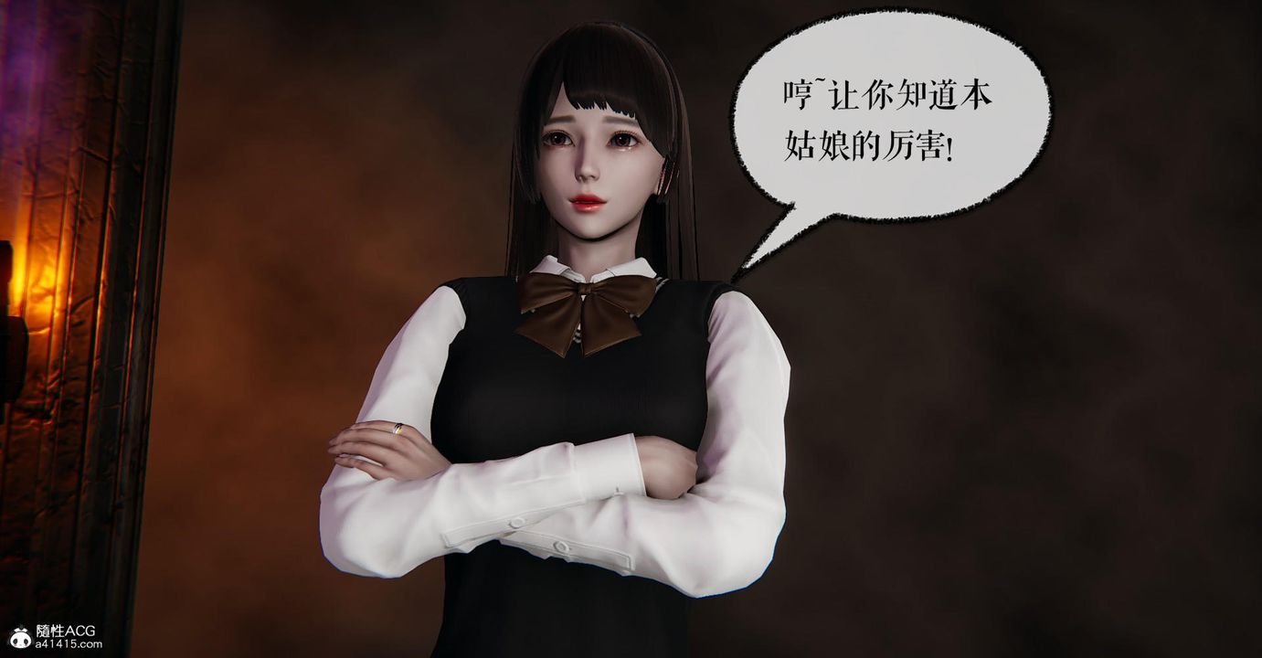 [3D]捡个女帝当性奴第14话