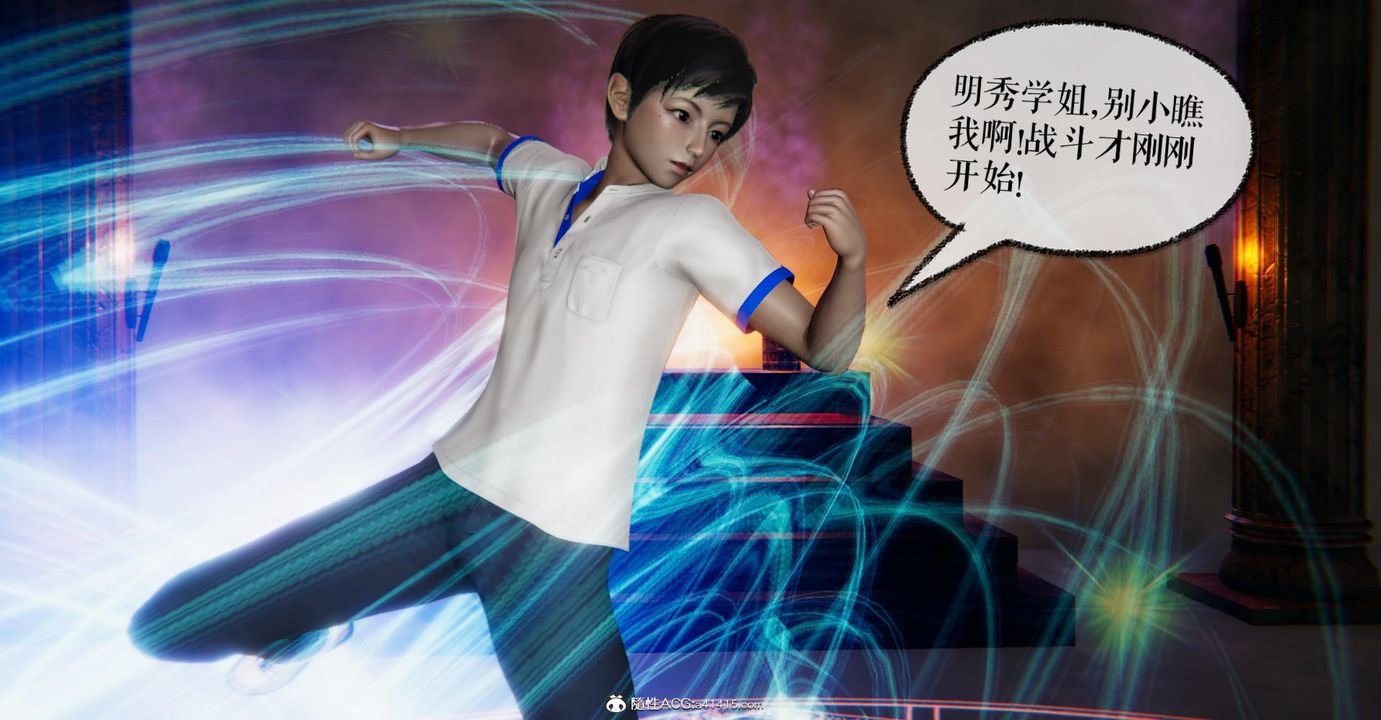 [3D]捡个女帝当性奴第14话