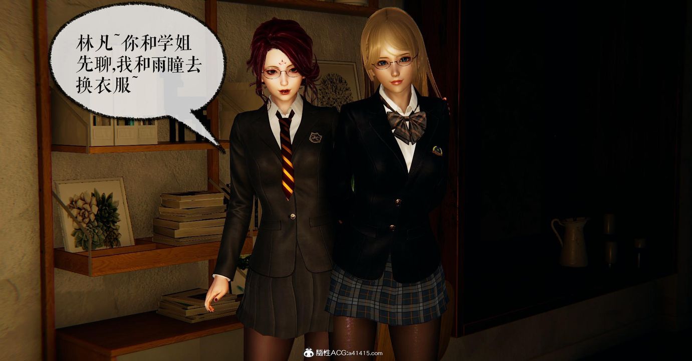 [3D]捡个女帝当性奴第14话