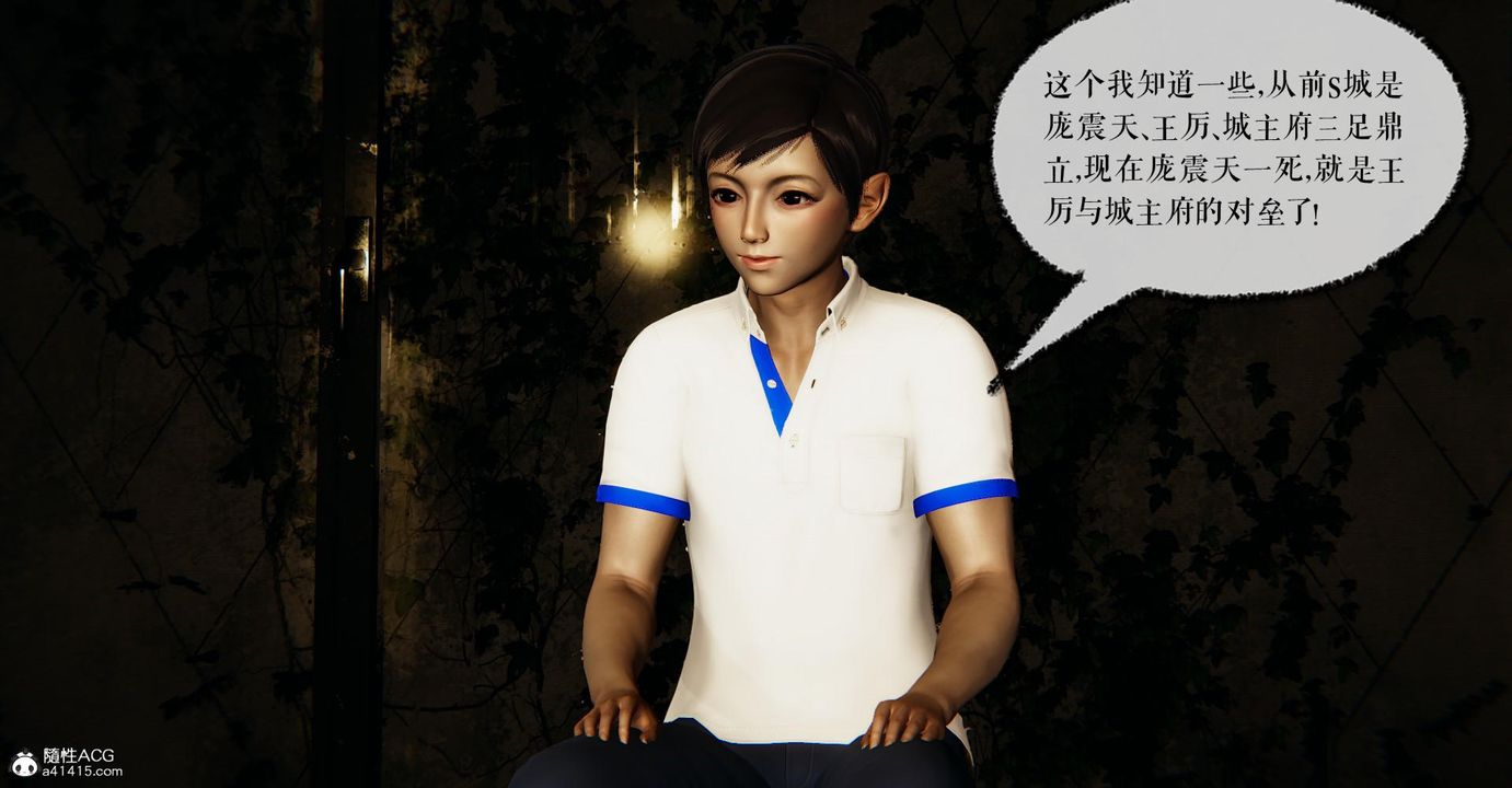 [3D]捡个女帝当性奴第14话