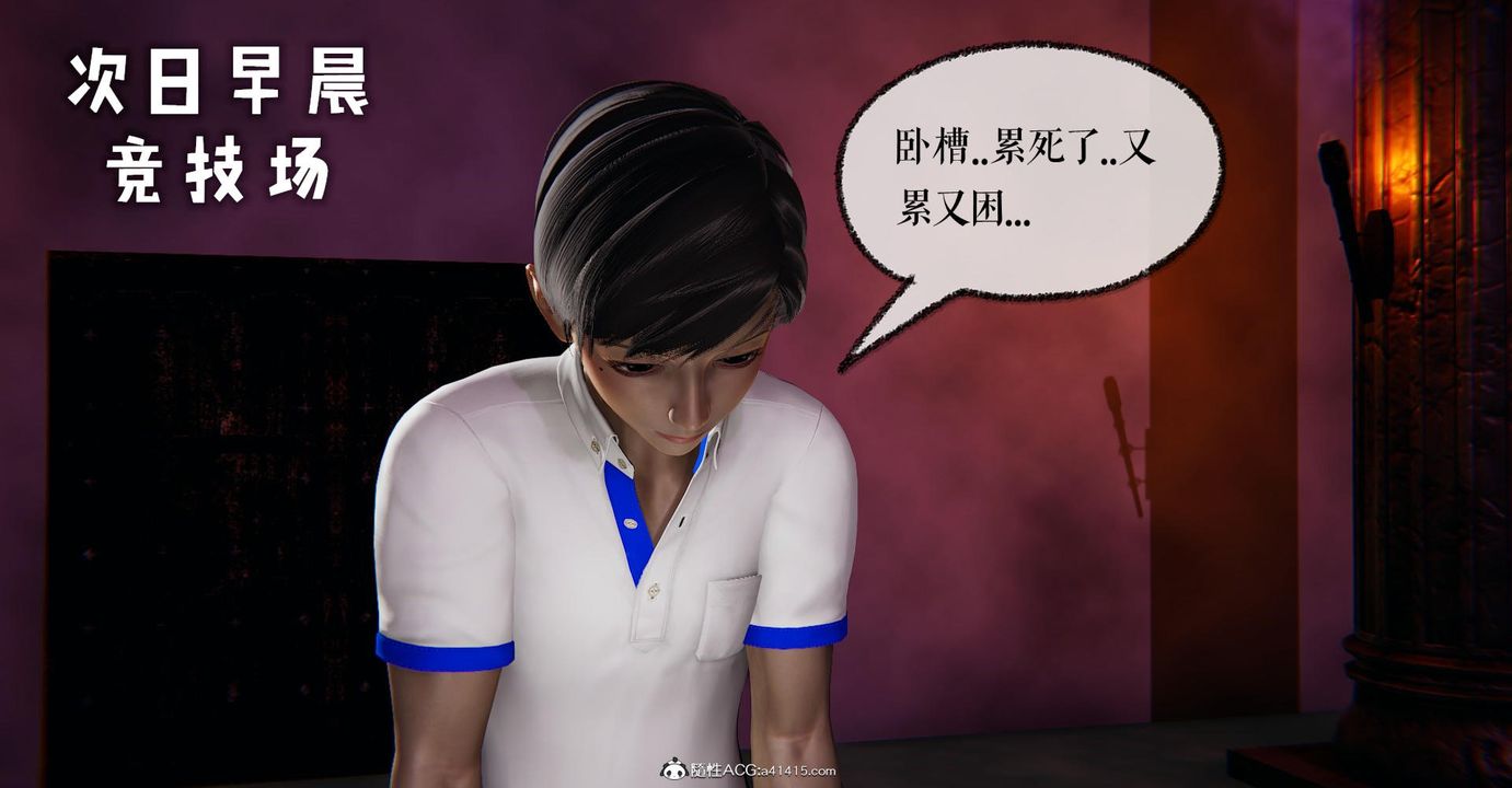 [3D]捡个女帝当性奴第15话