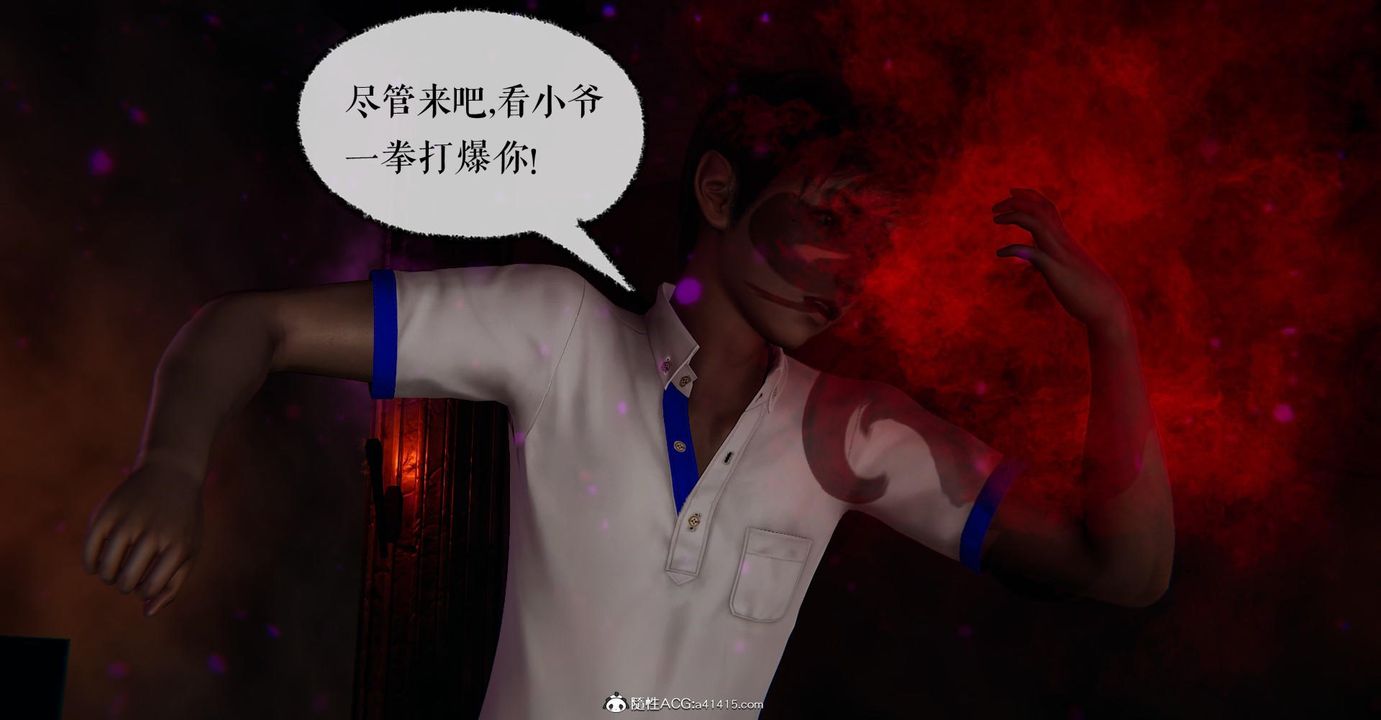 [3D]捡个女帝当性奴第15话