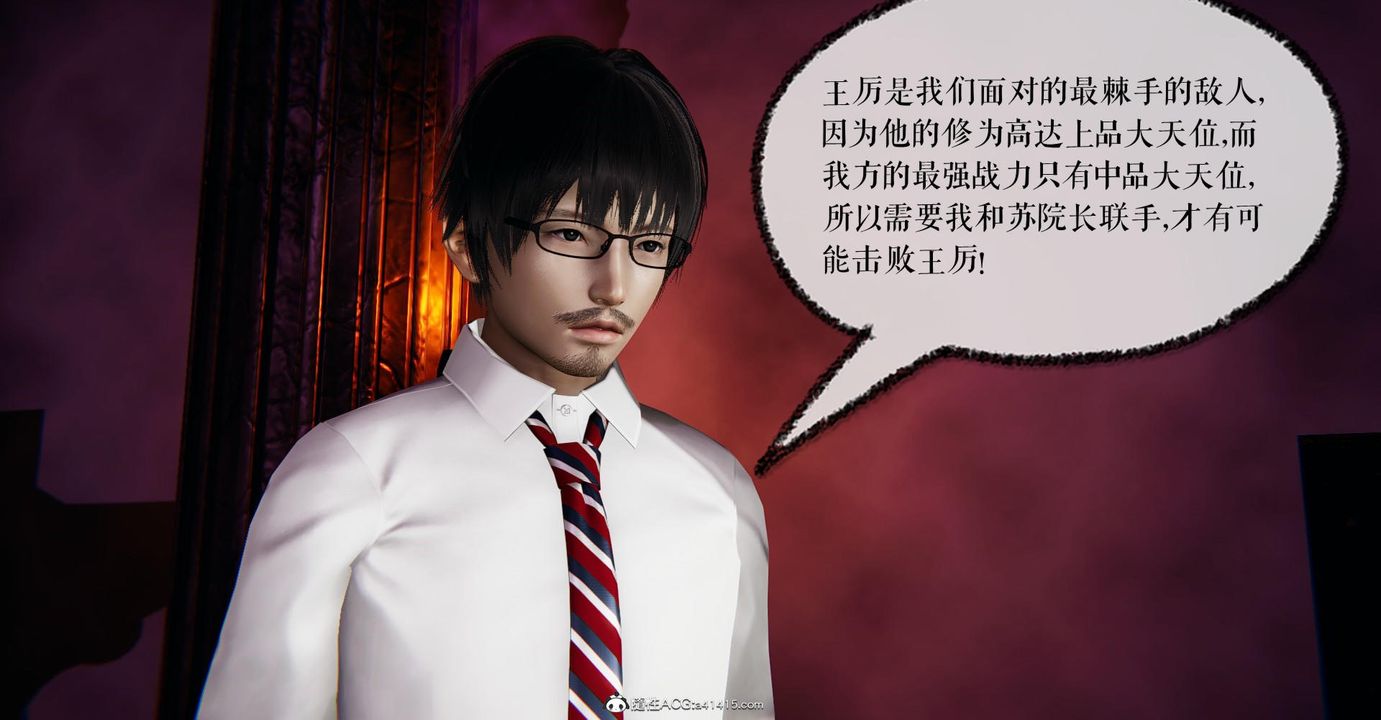 [3D]捡个女帝当性奴第15话