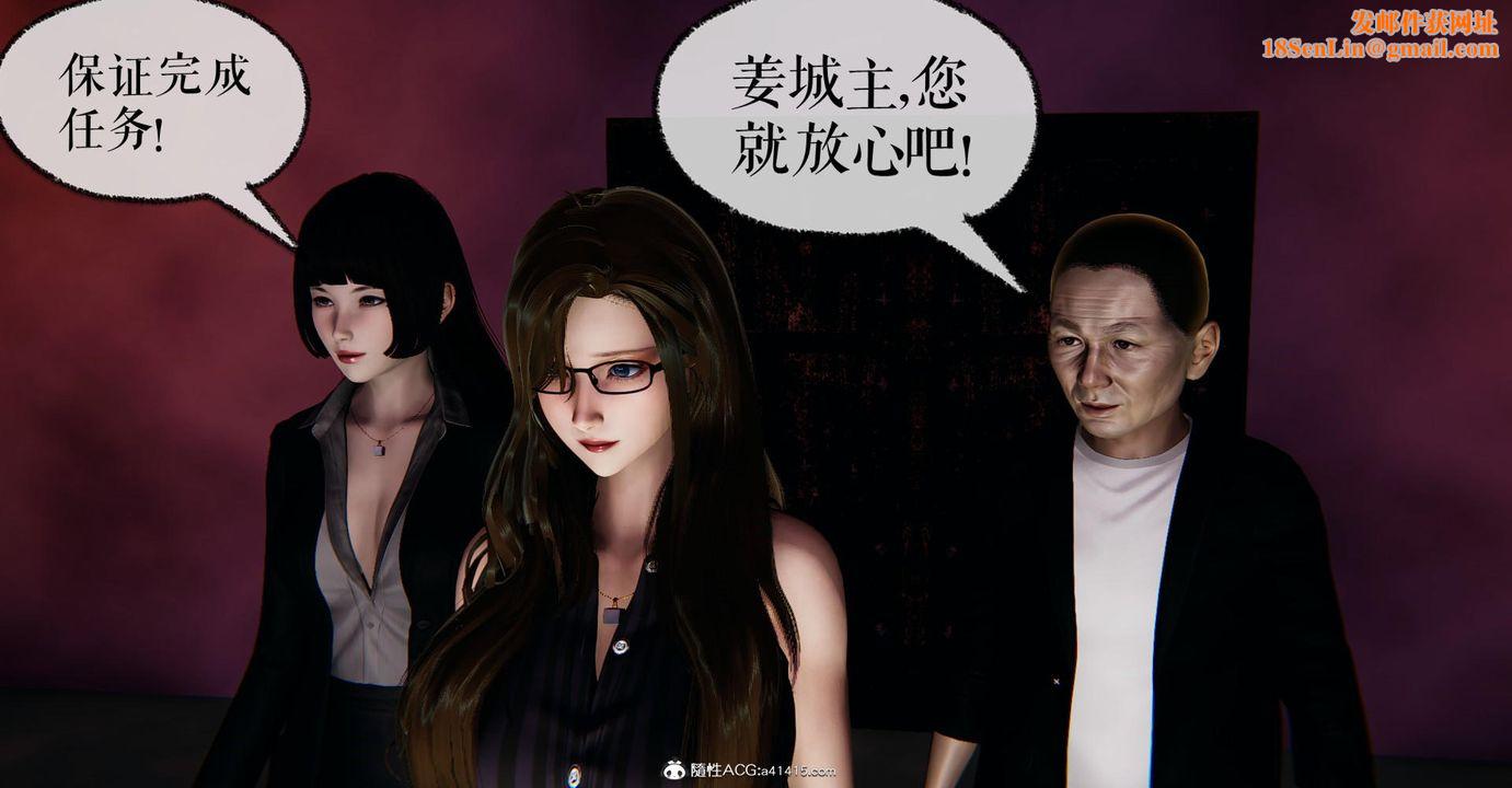 [3D]捡个女帝当性奴第16话