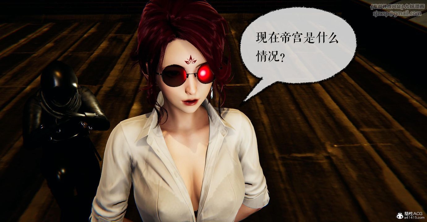 [3D]捡个女帝当性奴第16话