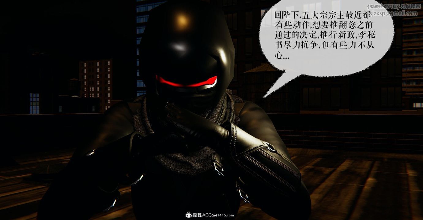 [3D]捡个女帝当性奴第16话