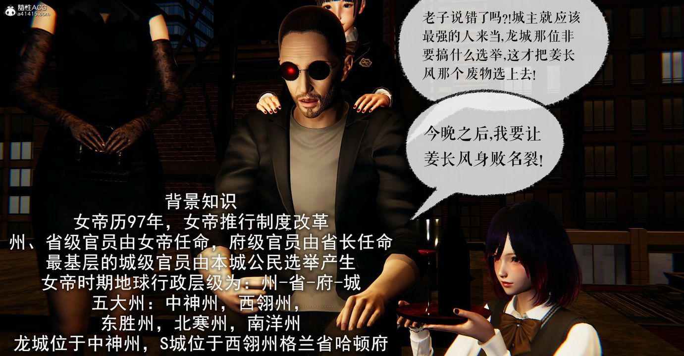 [3D]捡个女帝当性奴第16话