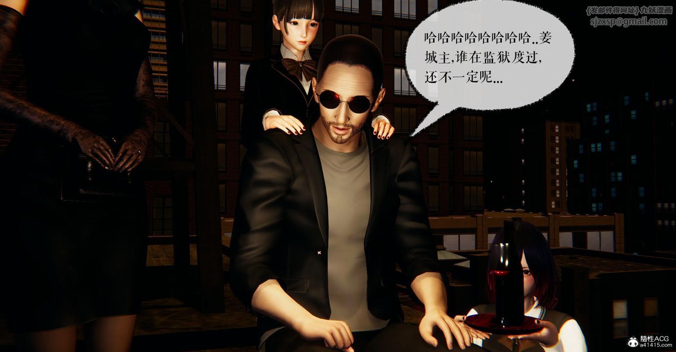 [3D]捡个女帝当性奴第16话