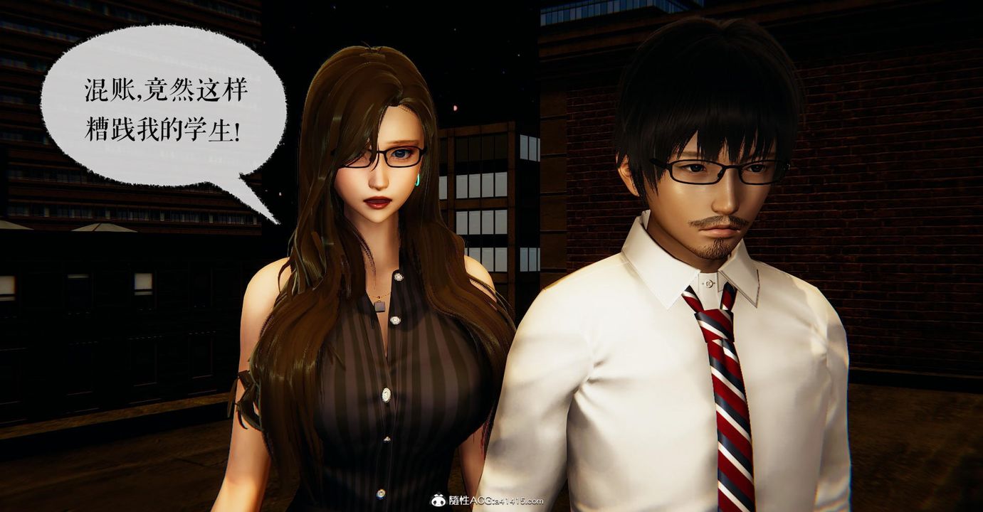 [3D]捡个女帝当性奴第16话