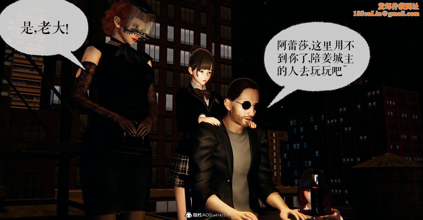 [3D]捡个女帝当性奴第17话