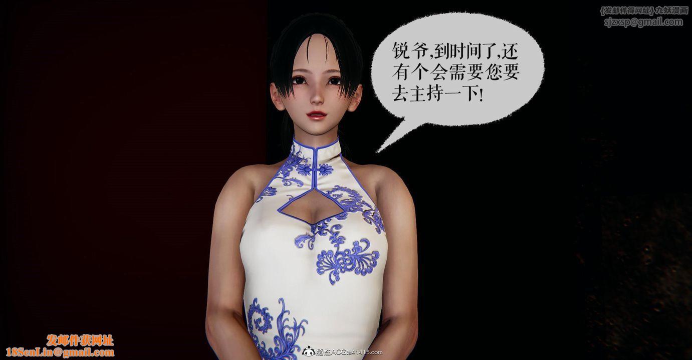 [3D]捡个女帝当性奴第17话