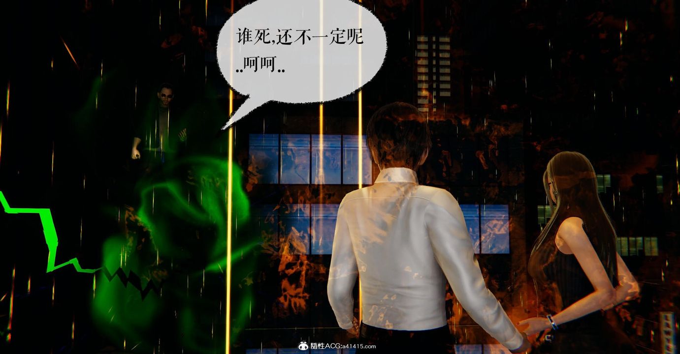 [3D]捡个女帝当性奴第17话