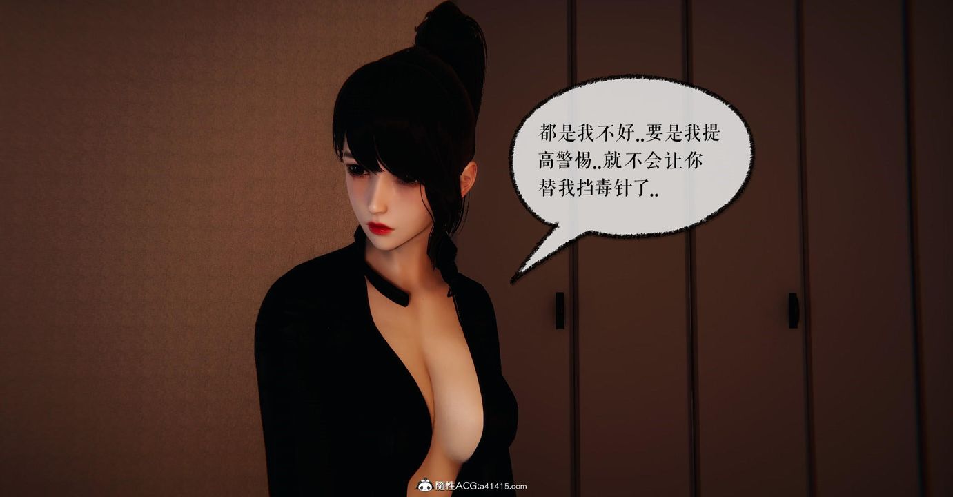 [3D]捡个女帝当性奴第18话