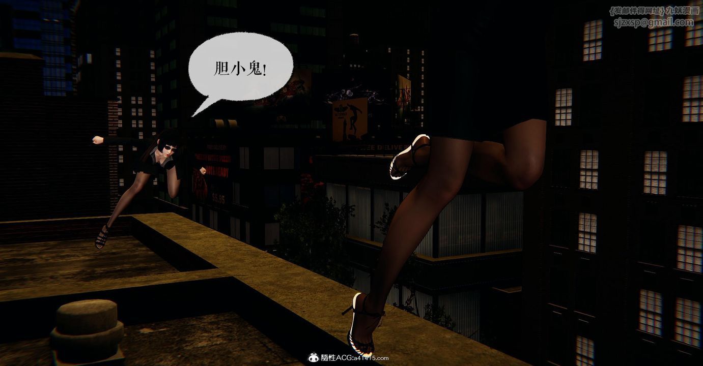 [3D]捡个女帝当性奴第18话