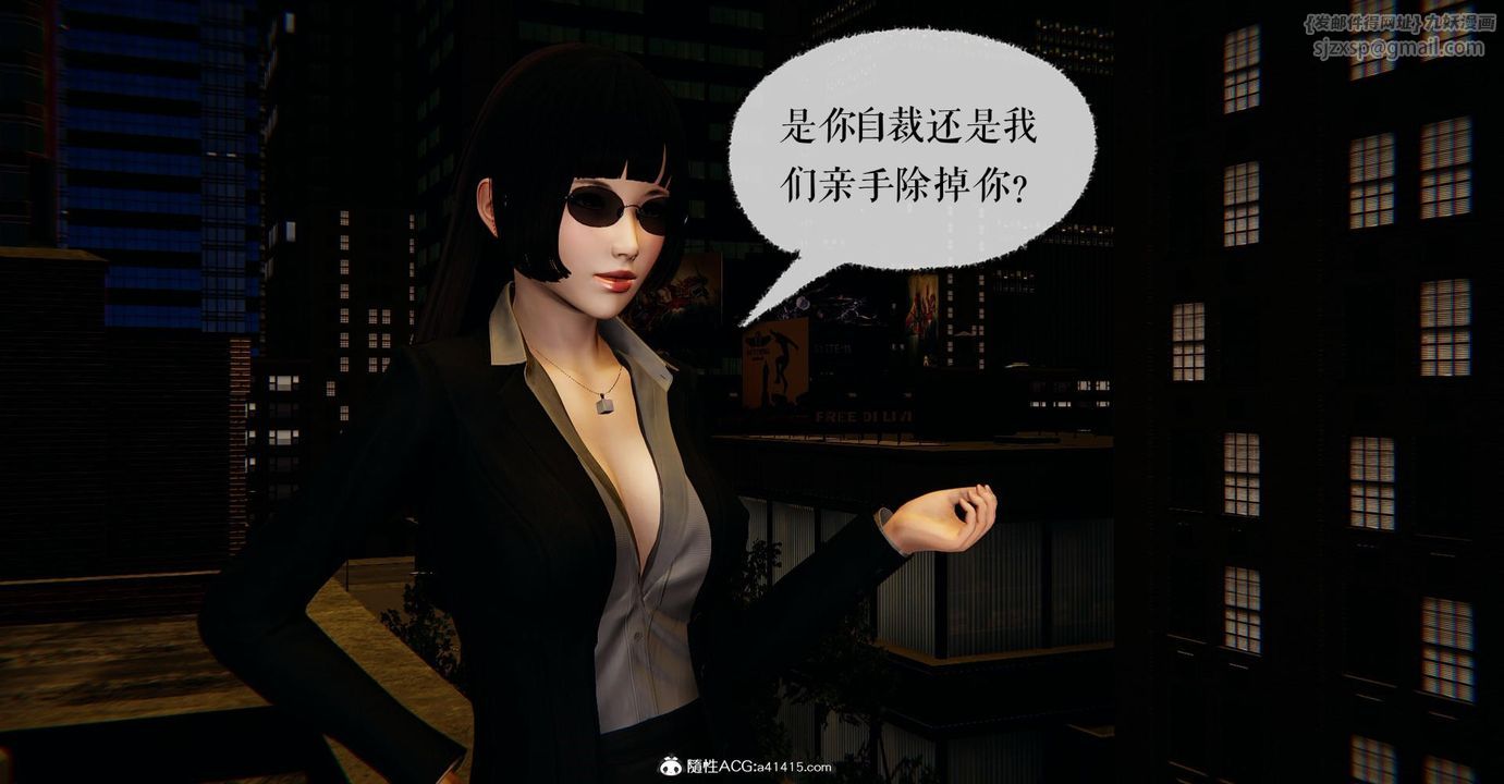 [3D]捡个女帝当性奴第18话