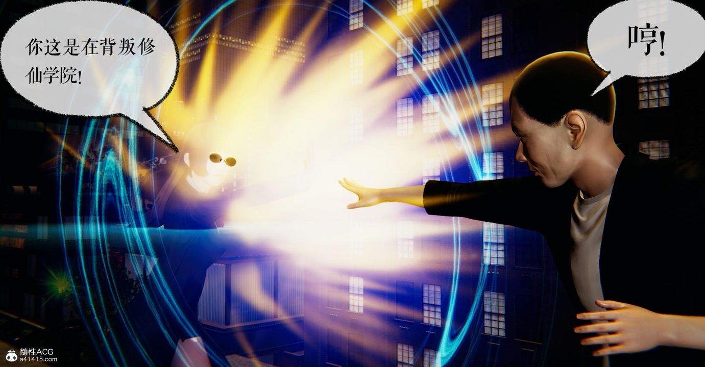 [3D]捡个女帝当性奴第18话