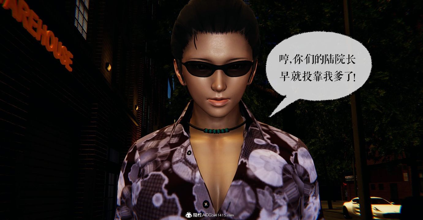 [3D]捡个女帝当性奴第18话