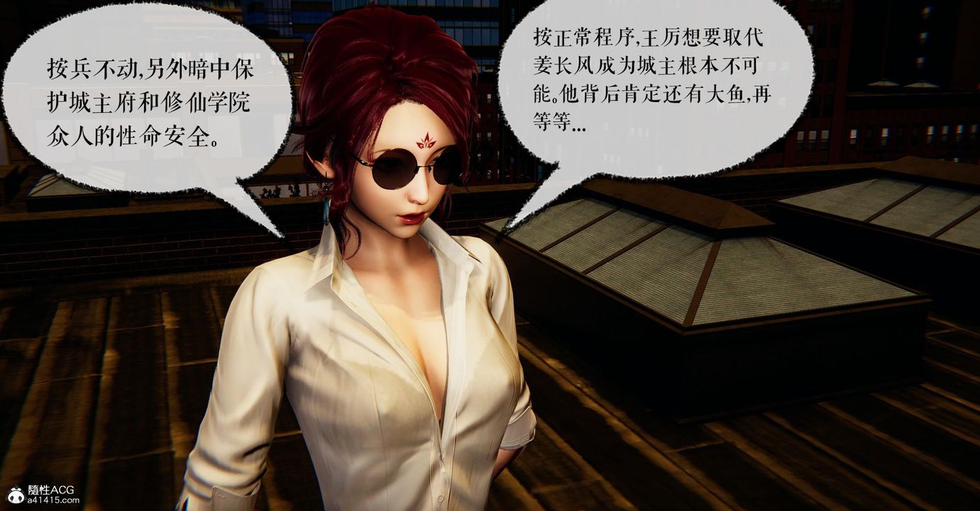 [3D]捡个女帝当性奴第18话