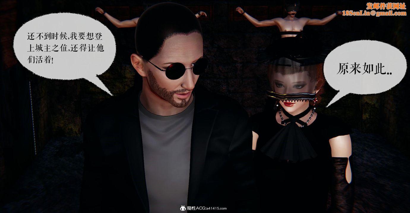 [3D]捡个女帝当性奴第18话