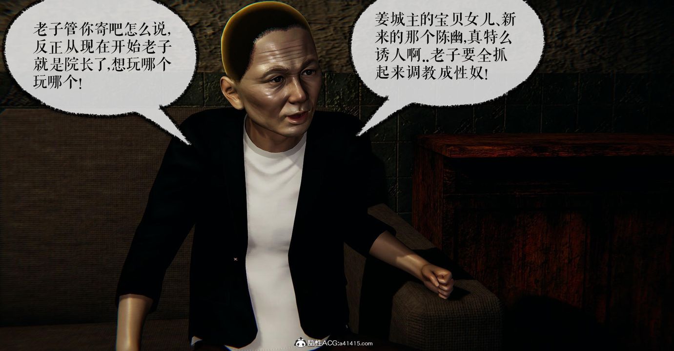 [3D]捡个女帝当性奴第18话