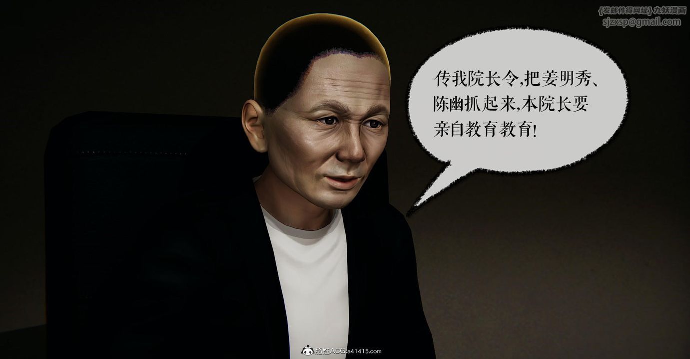 [3D]捡个女帝当性奴第20话