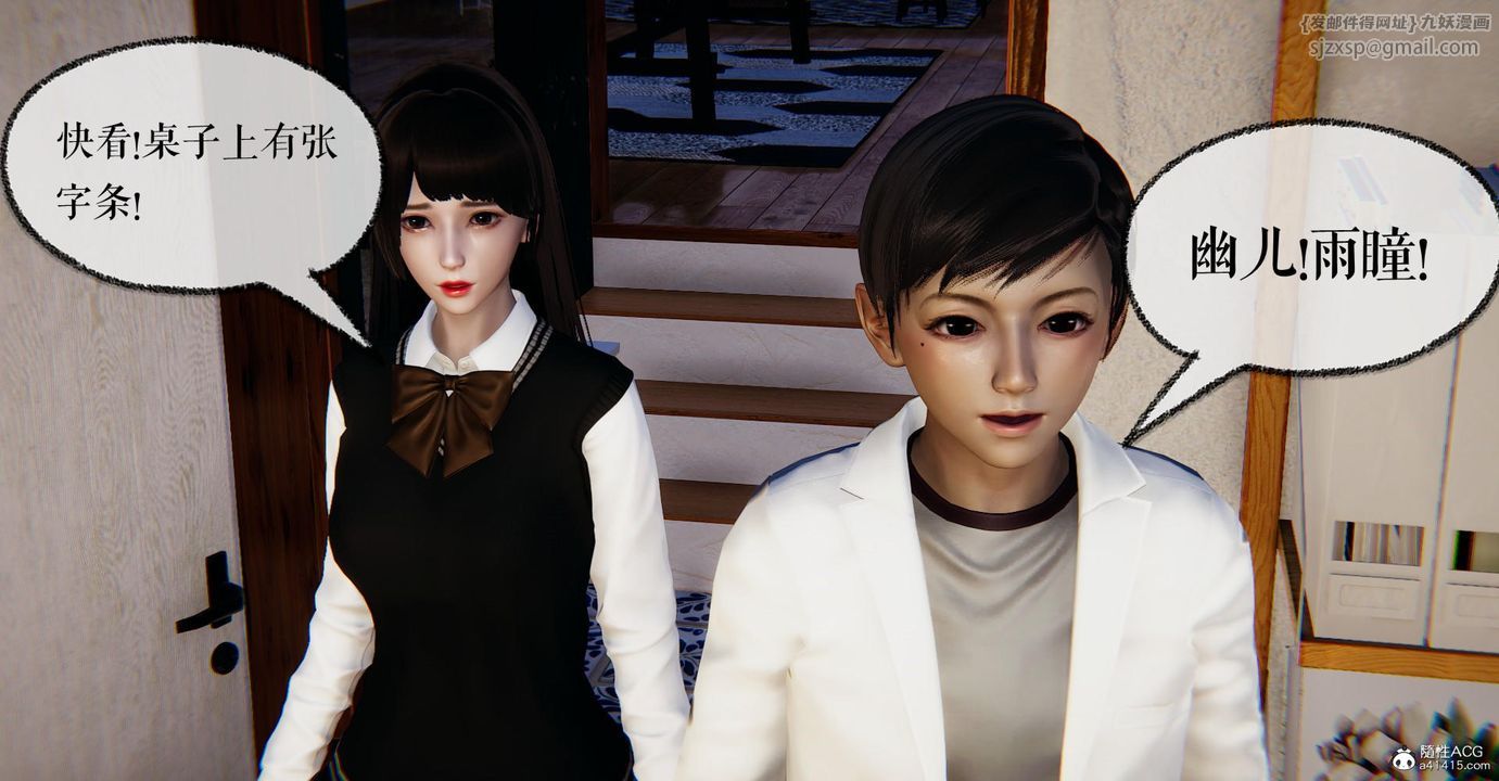 [3D]捡个女帝当性奴第20话