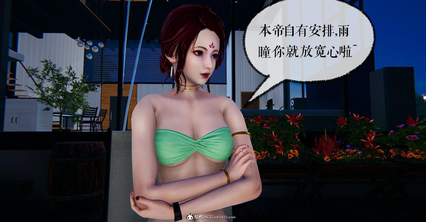 [3D]捡个女帝当性奴第20话