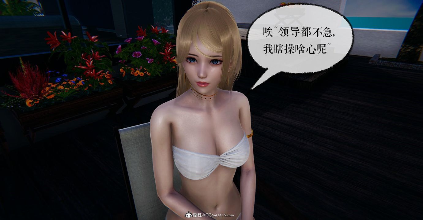 [3D]捡个女帝当性奴第20话