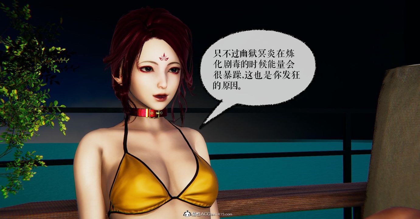 [3D]捡个女帝当性奴第21话