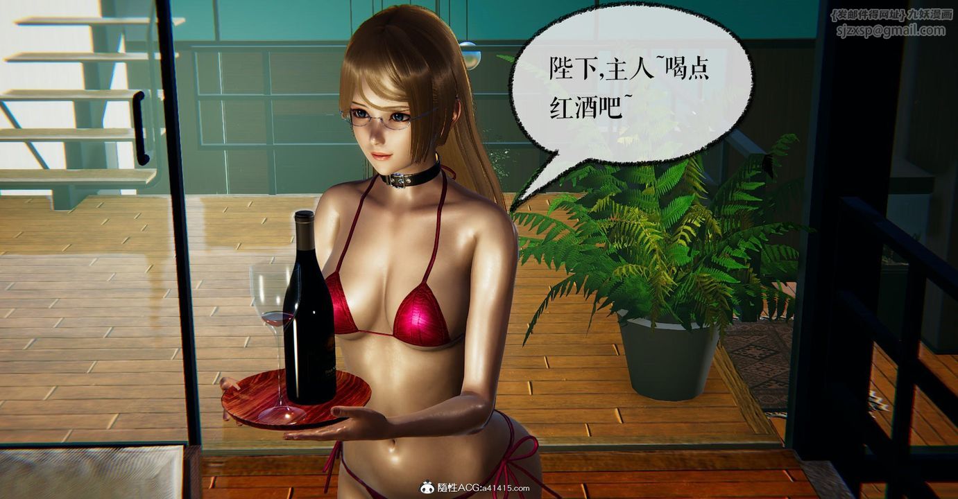 [3D]捡个女帝当性奴第21话