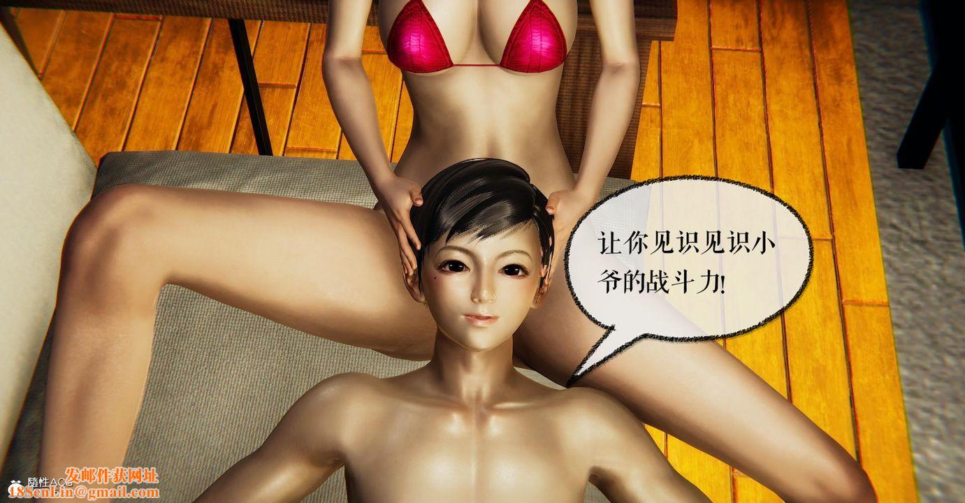 [3D]捡个女帝当性奴第21话