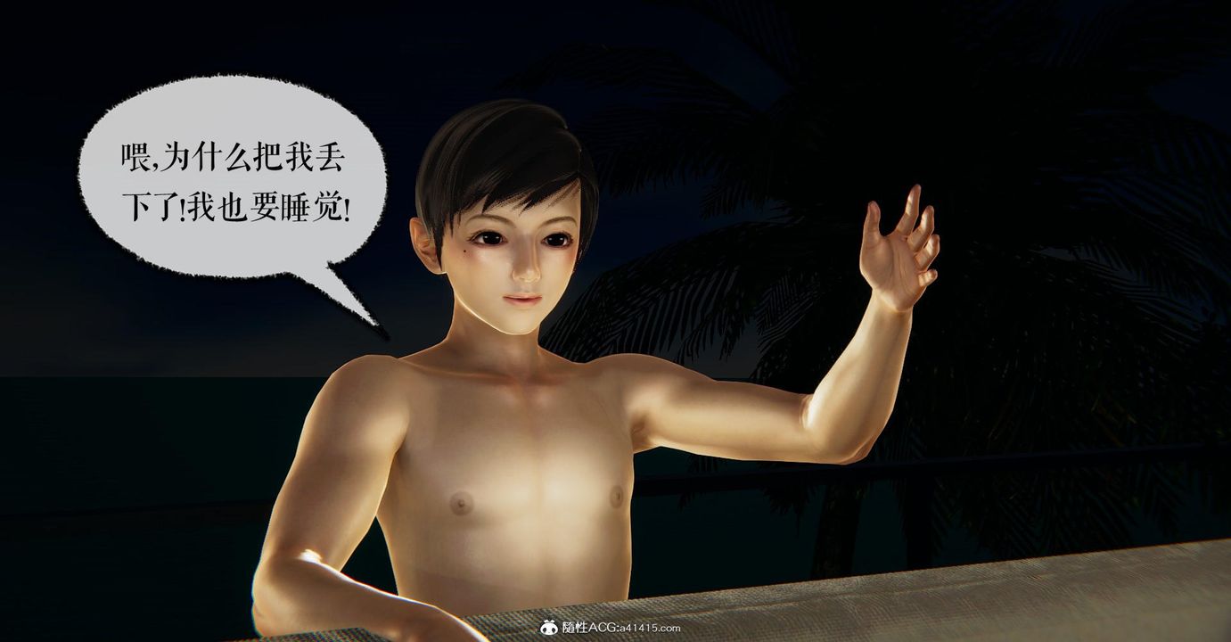 [3D]捡个女帝当性奴第21话